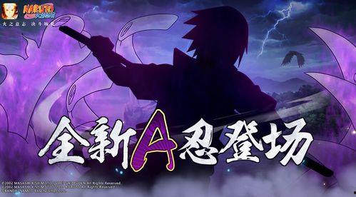 火影情报君爆料最新忍者,全新忍者角色惊艳亮相！