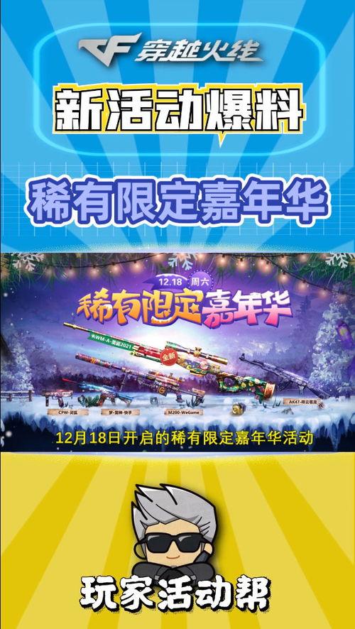 lcf最新活动爆料,最新活动亮点抢先看