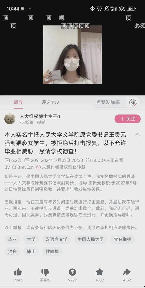 博士最新爆料视频播放,科技前沿与未来趋势深度解析